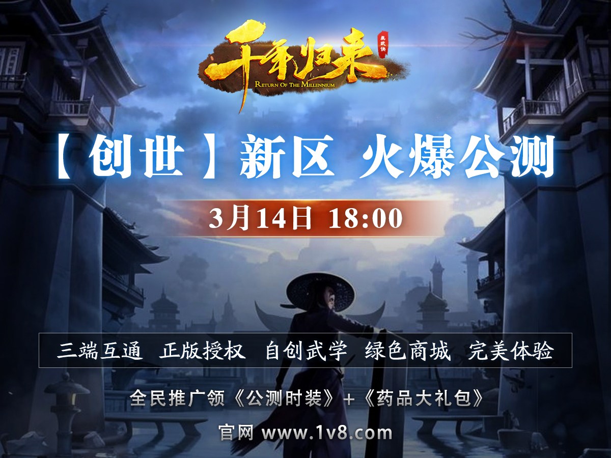《大话千年》一层怀旧