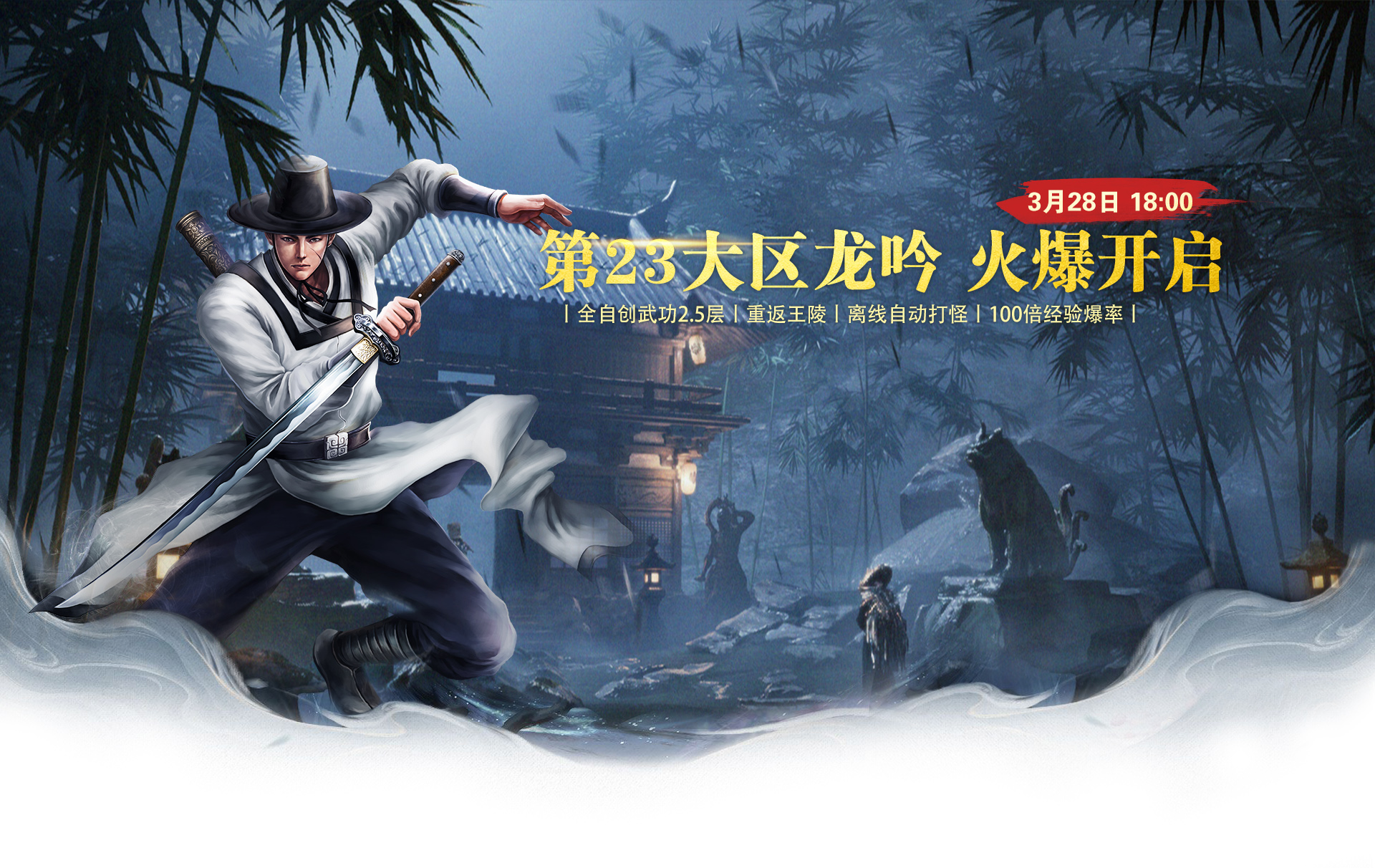 经典武侠,强势来袭